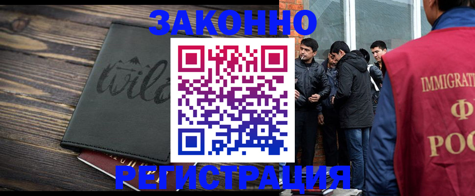 временная регистрация купить в Губахе