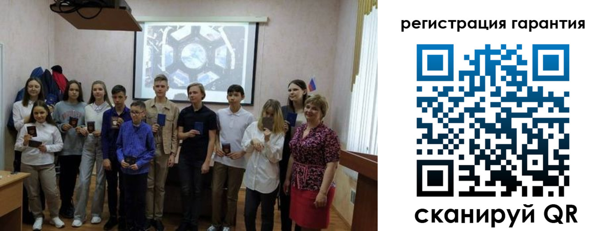 регистрация для дет. сада в Губахе
