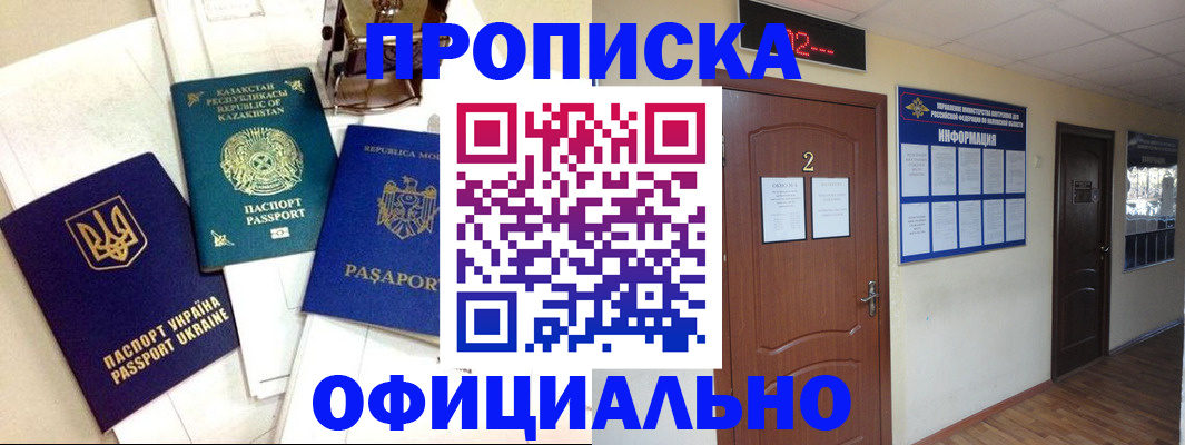 временная регистрация надежно в Губахе