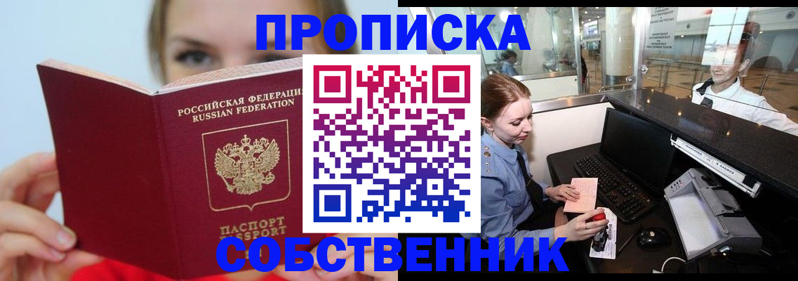 где прописаться в Губахе