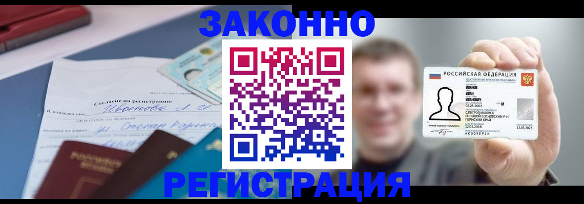 регистрация в Губахе