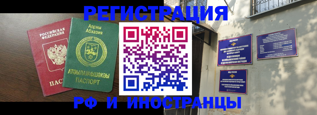 временная регистрация собственник в Губахе
